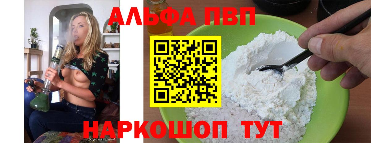 Керчь  Alpha-PVP VHQ  Alpha PVP  A PVP Соль  Вход с VPN 