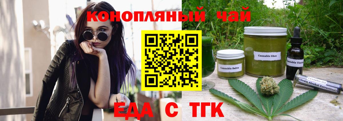 Cannafood марихуана Керчь