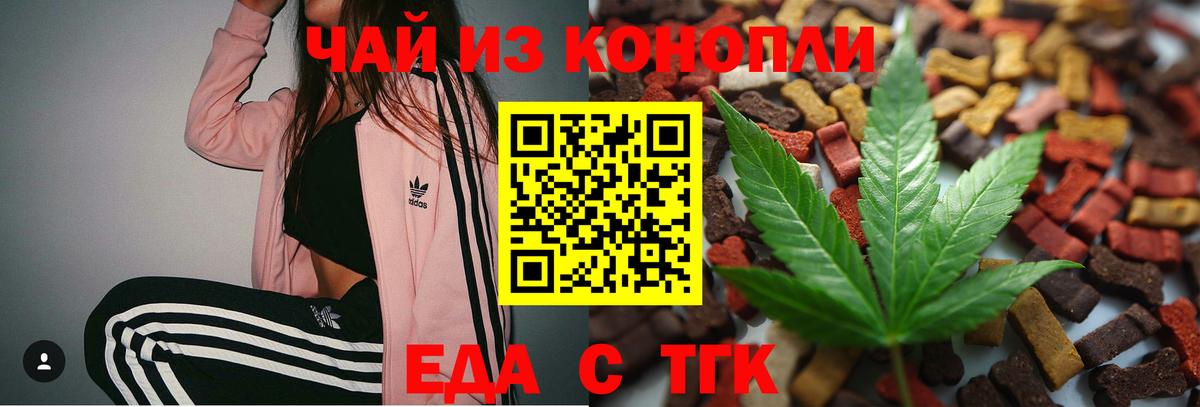 Cannafood марихуана  Вход с VPN  Керчь 