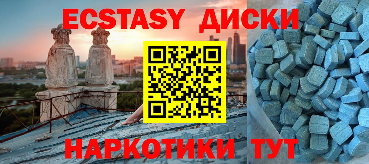 Ecstasy  Вход с VPN  Керчь  Ecstasy XTC 