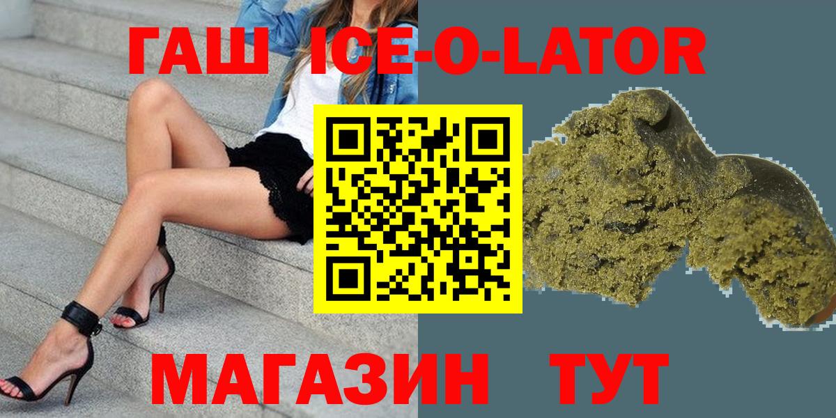 ГАШ Premium Керчь