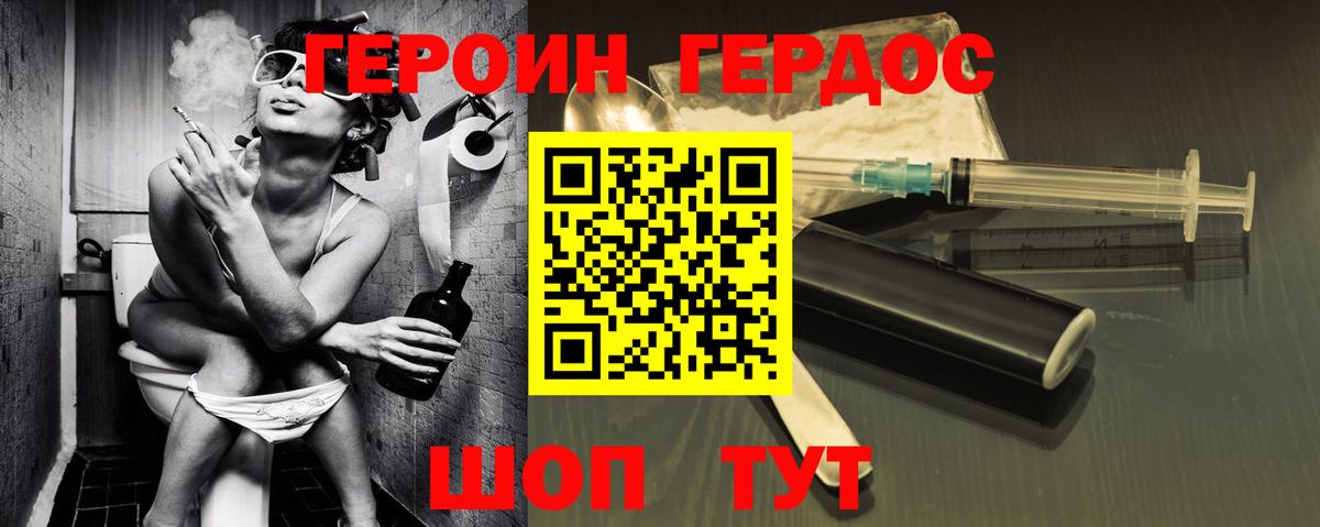 Героин VHQ Керчь