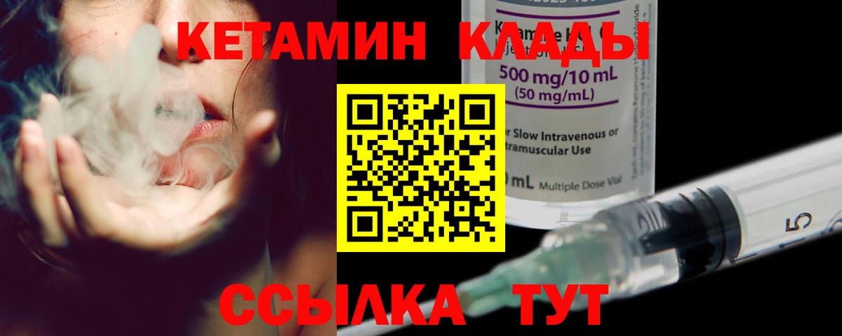 Керчь  Кетамин ketamine  Вход с VPN  Кетамин VHQ 