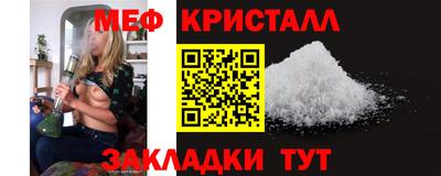 мяу мяу кристалл Конаково