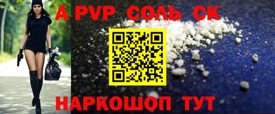 мяу мяу кристалл Конаково