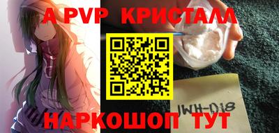 мяу мяу кристалл Конаково