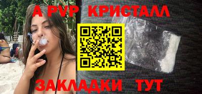 мяу мяу кристалл Конаково