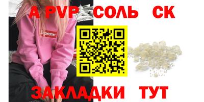 мяу мяу кристалл Конаково