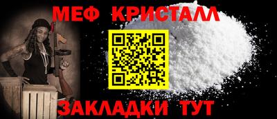 мяу мяу кристалл Конаково