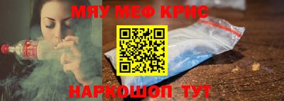 мяу мяу кристалл Конаково