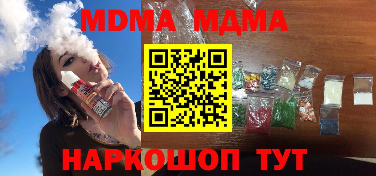 МДМА Molly Керчь