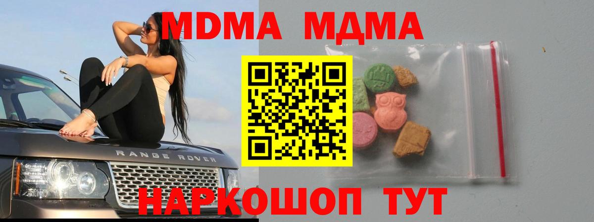 Керчь  MDMA Molly  MDMA  MDMA кристаллы  Вход с VPN 