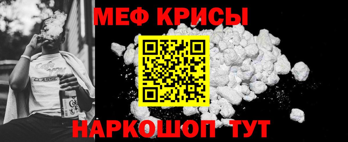 Керчь  МЕФ мяу мяу  Мефедрон  Вход с VPN  Меф 