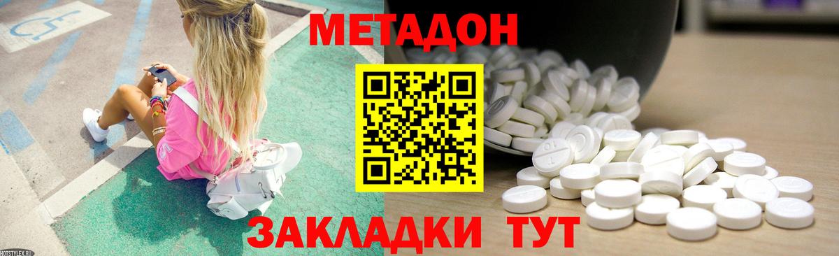 Керчь  МЕТАДОН мёд  МЕТАДОН methadone  Вход с VPN 