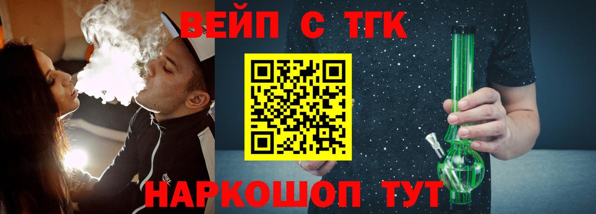 дарнет шоп  Дистиллят ТГК THC oil  Вход с VPN  Керчь 